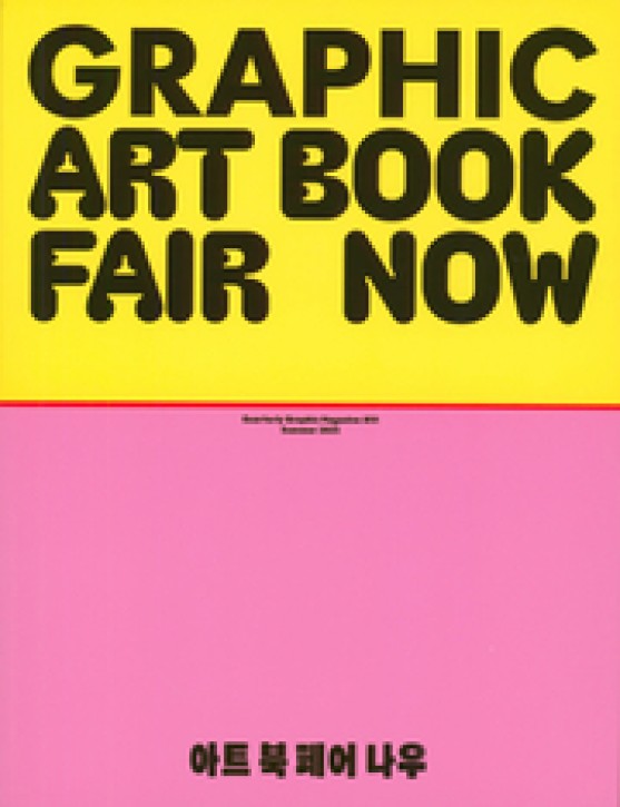 Graphic #51 - Art book fair, now