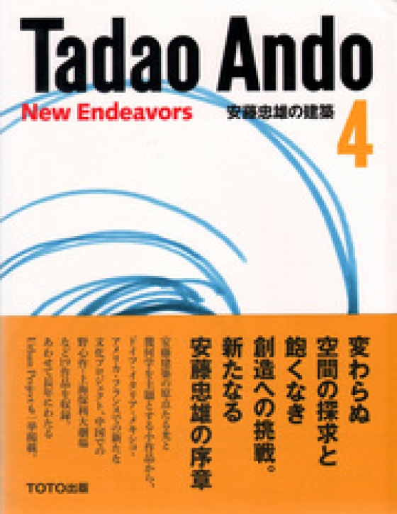 Tadao Ando 4 - New Endeavors