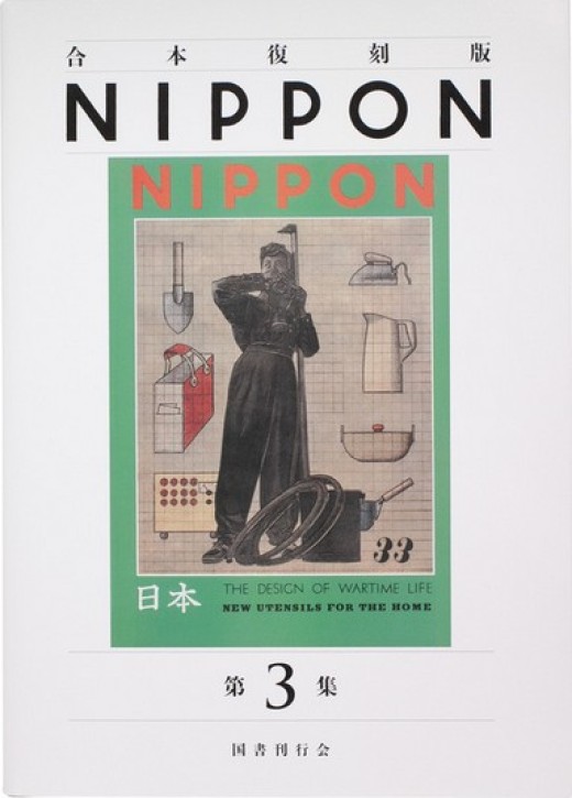 Nippon Magazine Collection, Volume 3