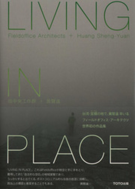 Living In Place - Fieldoffice + Huang Sheng-yuan