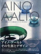 Life And Design Of Aino Aalto (Japanese Edition)