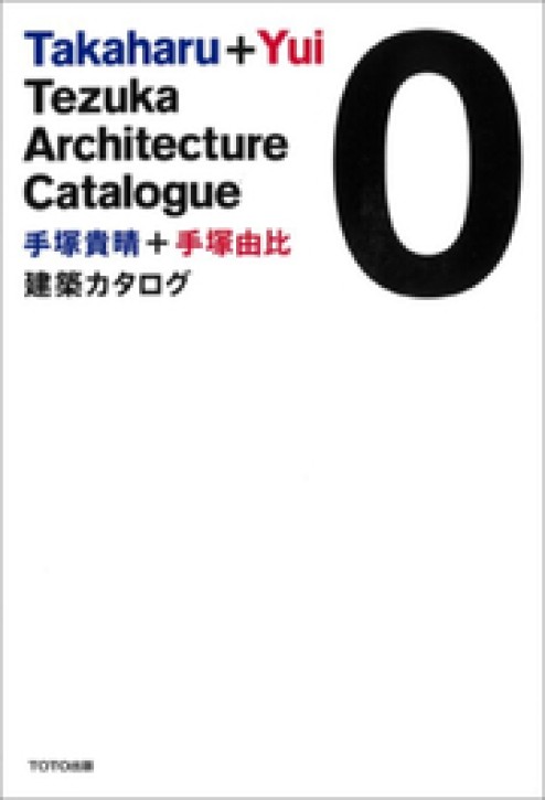 Takaharu + Yui Tezuka Architecture Catalogue 0