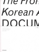 The Frontline of Korean Architectur: Documentum 2014-2016