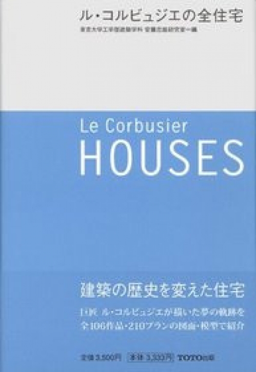 Le Corbusier - Houses