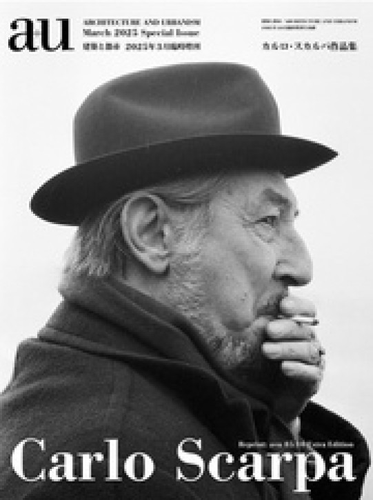 Carlo Scarpa (A+U Special Issue March 2025, Reprint A+U 85:10)
