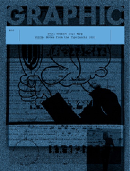 Graphic #50 - Voice, Notes from Typojanchi 2023