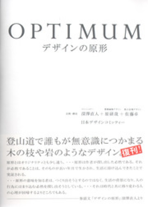 Optimum - The Designs of Original Forms