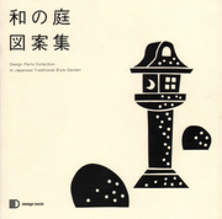 Design Parts Collection in Japanese Traditional Style - Garden