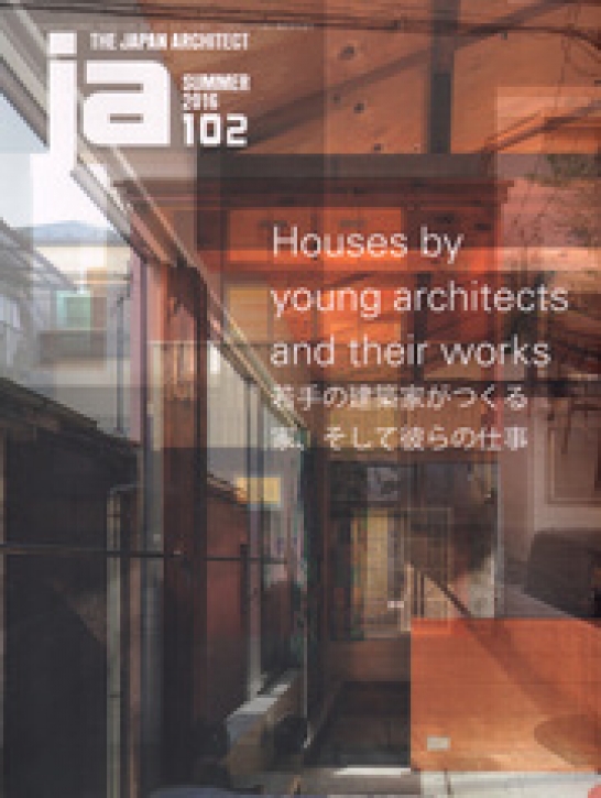 Houses by young architects and their works (JA 102)