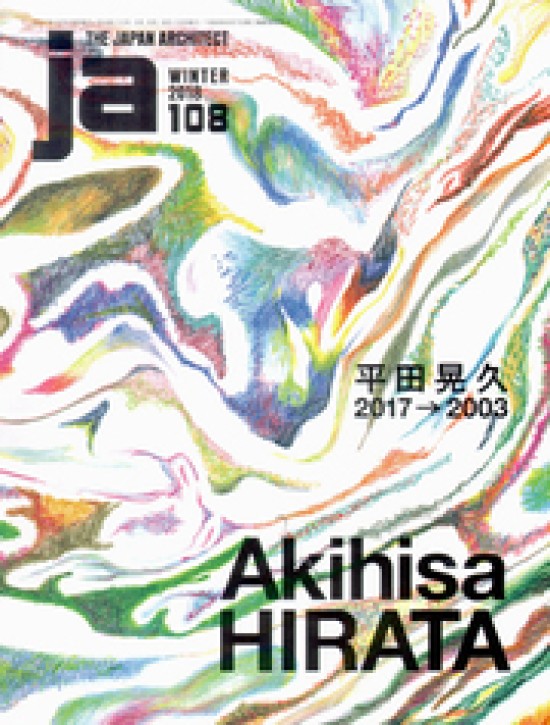 Akihisa Hirata 2003-2017 (JA 108)