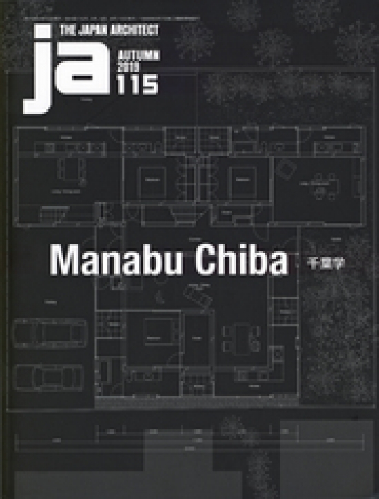 Manabu Chiba (JA 115)