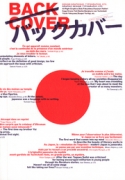 Back Cover #6 - Japan Special
