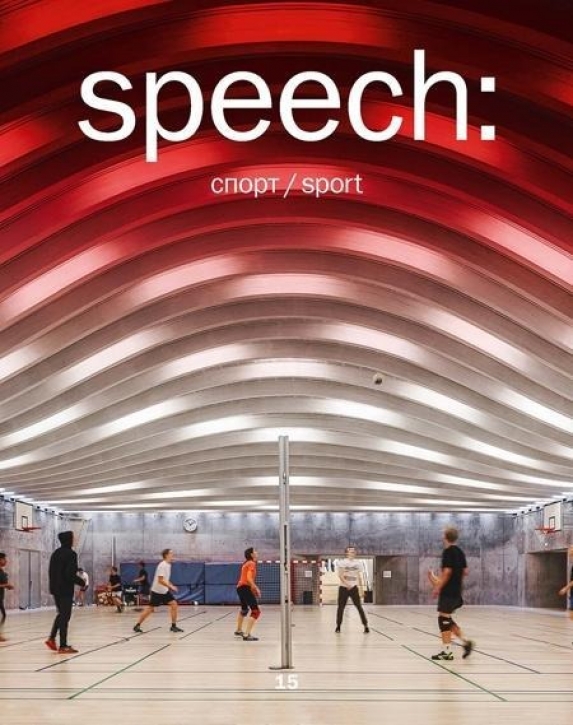 Sports (speech 15)