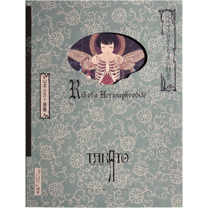 Takato Yamamoto - Rib of a Hermaphrodite