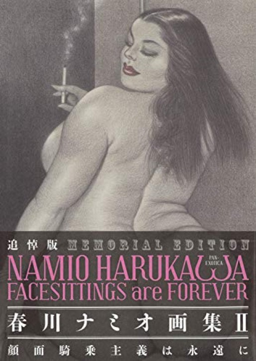 Namio Haruka - Facesittings Are Forever