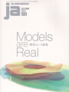 Models are Real (JA 91)