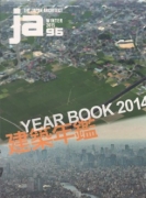 Yearbook 2014 (JA 96)