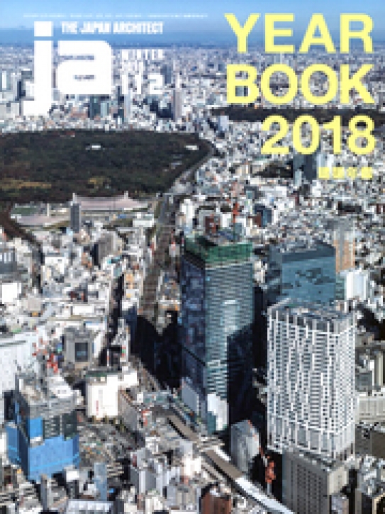 Year Book 2018 (JA 112)