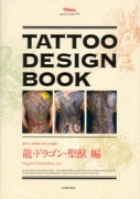Tattoo Design Book 07 - Dragon & Sacred Beast Issue