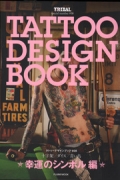 Tattoo Design Book 08: Tribal Special