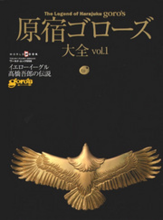 The Legend of Harajuku Goro's Vol. 1