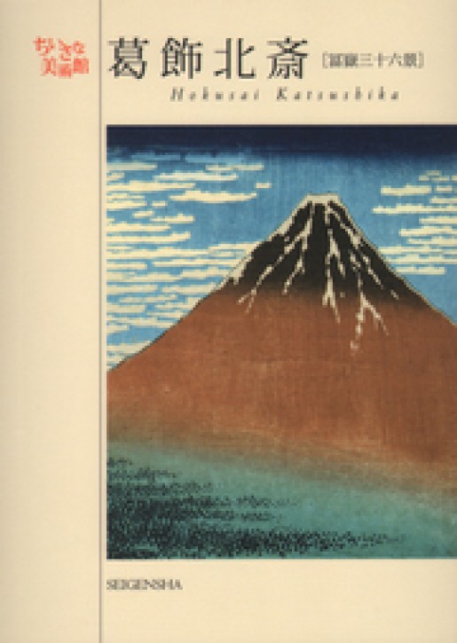 Hokusai Katsushika - Postcards