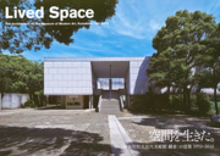 Lived Space - The Architecture of the Museum of Modern Art, Kamakura 1951-2016
