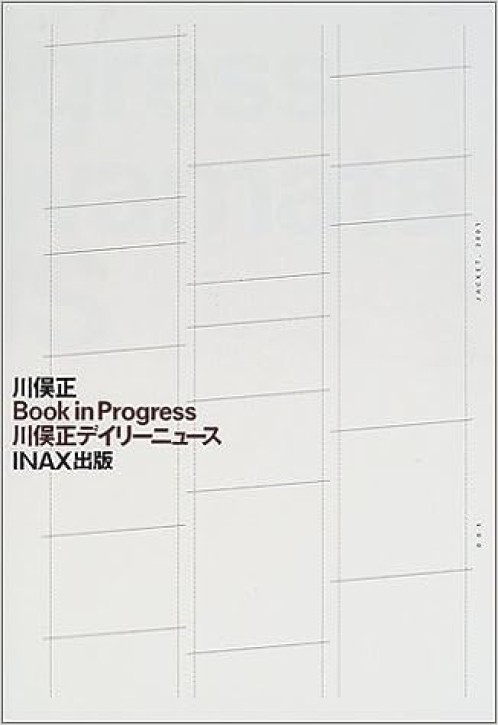 Book in Progress - Tadashi Kawamata
