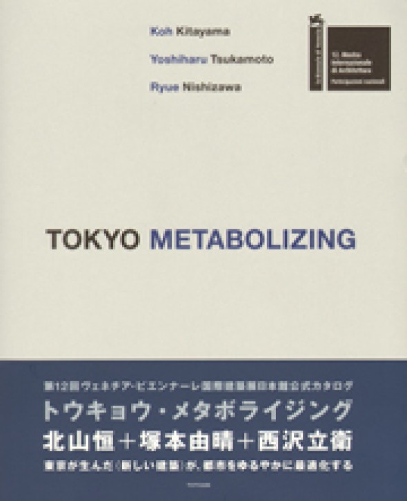 Tokyo Metabolizing - Kitayama, Tsukamoto, Nishizawa