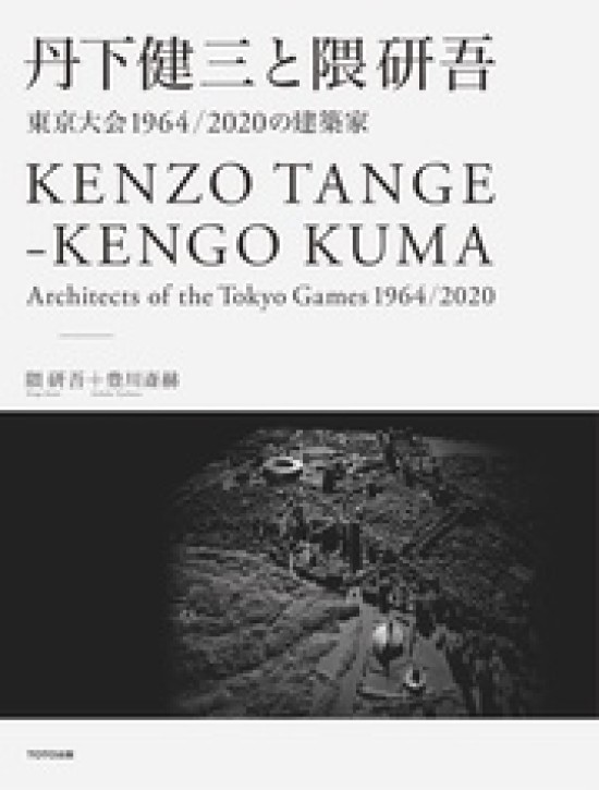 Kenzo Tange / Kengo Kuma - Architects of the Tokyo Games 1964-2020