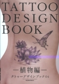Tattoo Design Book 04