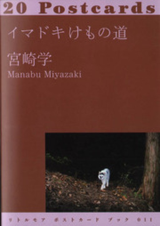 Manabu Miyazaki - 20 postcards