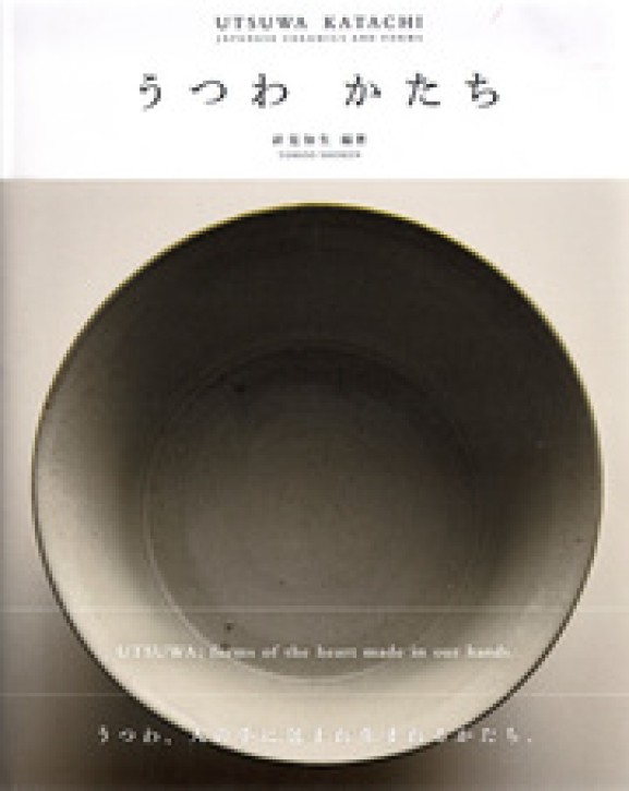 Utsuwa Katachi - Japanese Ceramics And Forms