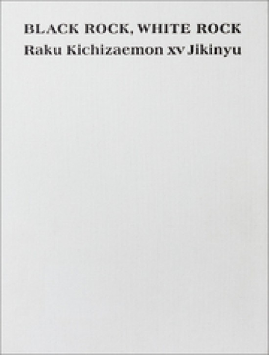 Black Rock, White Rock - Raku Kichizaemon XV Jikinyu