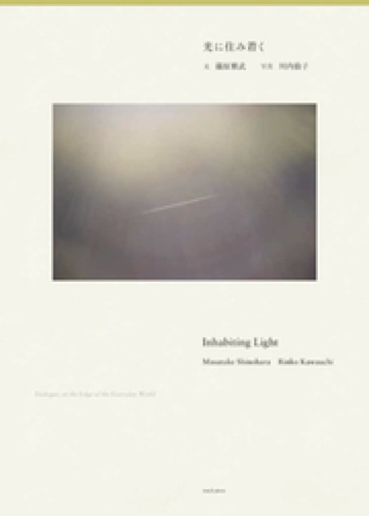 Inhabiting Light - Dialogue on the Edge of the Everyday World