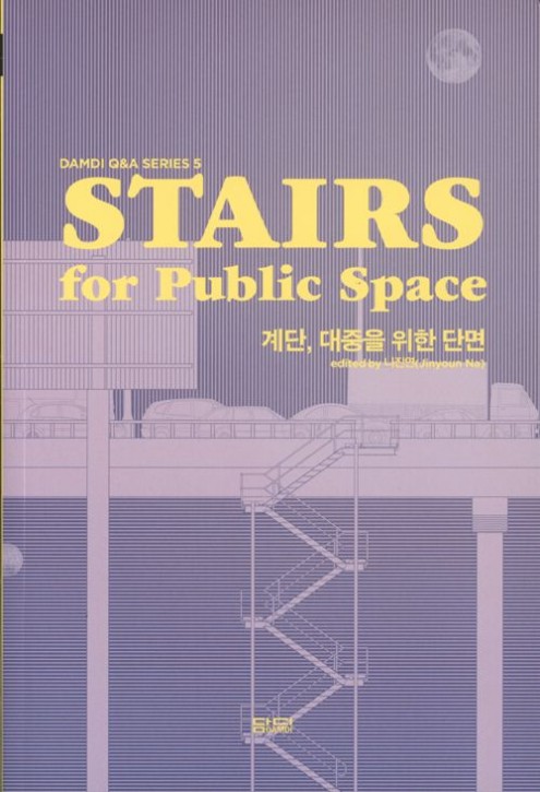 Stairs for Public Space