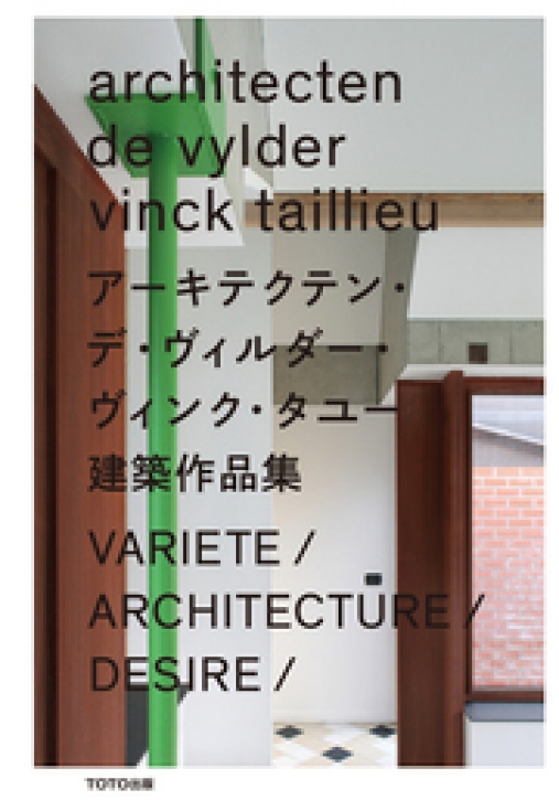 Architecten De Vylder Vinck Taillieu - Variete / Architecture / Desire
