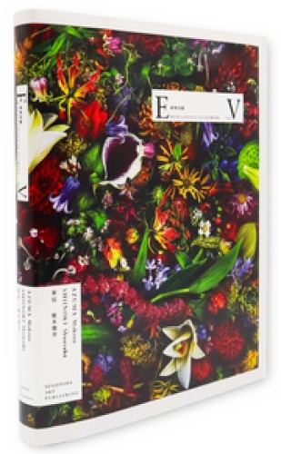 Makoto Azuma / Shunsuke Shiinoki - Encyclopedia of Flowers V